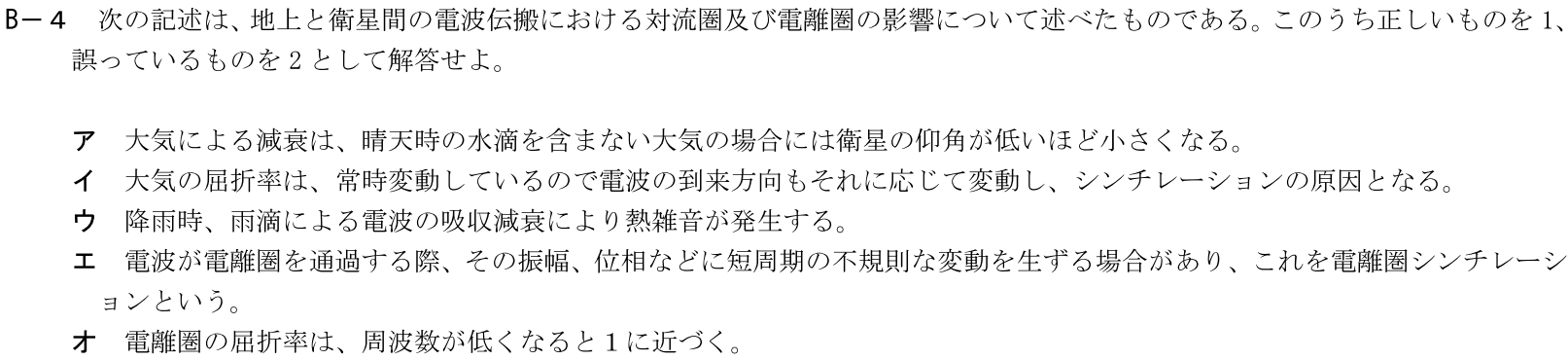 一陸技工学B平成29年07月期B04